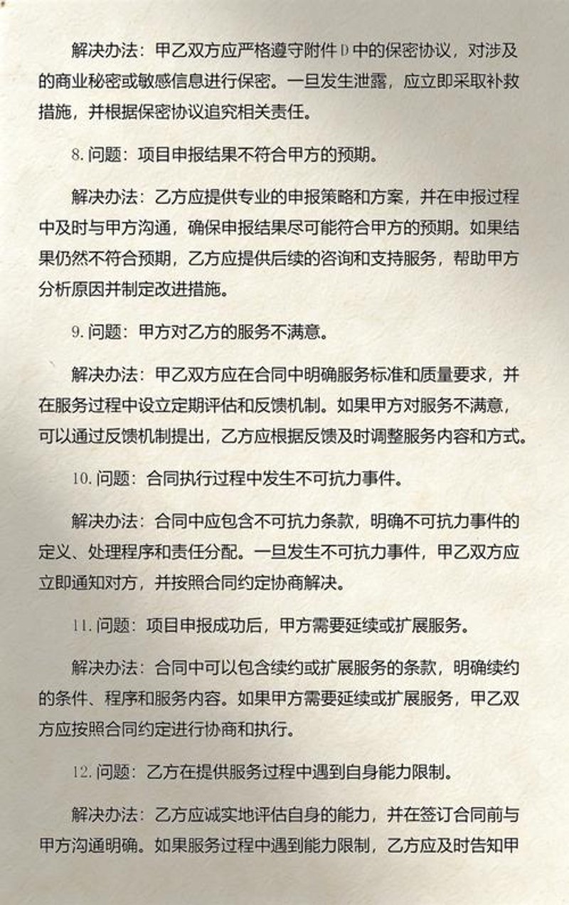 商务咨询业的发展趋势：紧跟市场脉搏
